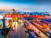航运概念股票龙头一览最新2023