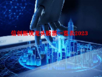信创板块龙头股票一览表2023