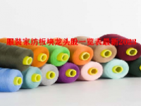 服装家纺板块龙头股一览表最新2023