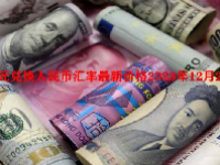 日元兑换人民币汇率最新价格2023年12月27日
