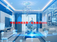智能家居概念股一览表最新2024