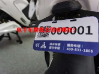 电子车牌概念股有哪些？