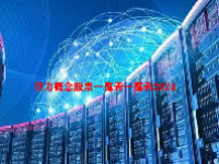 算力概念股票一览表一览表2024