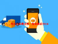 快递包装概念股一览表最新2024