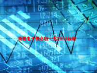 消费电子概念股一览2024最新