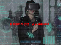 脑机接口概念股一览表最新2024