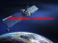 卫星导航概念股一览表最新2023