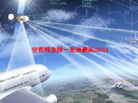 空管概念股一览表最新2024