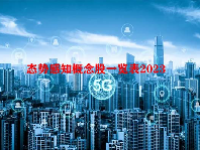 态势感知概念股一览表2023