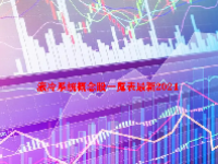 液冷系统概念股一览表最新2024