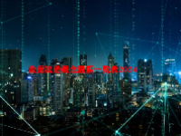 数据流通概念股票一览表2024