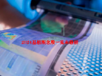2024基板概念股一览表最新