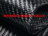 碳纤维股票龙头股最新一览表2023
