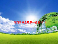 碳交易概念股票一览表2024