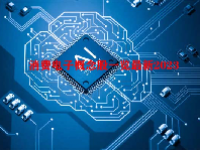 消费电子概念股一览最新2023