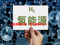 氢能源概念股一览表最新2024