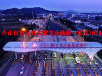 舟山自贸区概念股龙头最新一览表2024