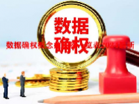 数据确权概念龙头股一览表2024最新