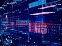 算力芯片概念股票一览表最新2024