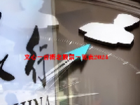 文心一言概念股票一览表2024