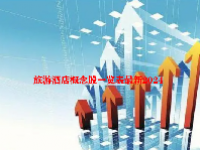 旅游酒店概念股一览表最新2024