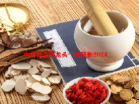 中药概念股龙头一览最新2024