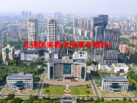 无锡国资概念股票有哪些？
