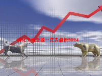 磷化工概念股一览表最新2024