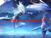 手游概念龙头股一览表最新2024