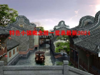 特色小镇概念股一览表最新2024