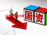 山西国资概念股一览表2024最新