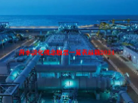海水淡化概念股票一览表最新2024