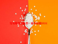 葡萄糖概念股票一览表最新2024