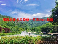 旅游板块龙头股票一览表2024最新