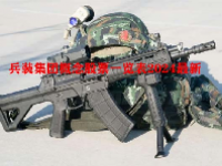 兵装集团概念股票一览表2024最新