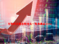 东数西算概念股龙头一览表最新2024