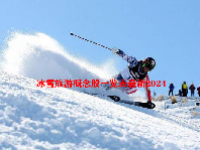 冰雪旅游概念股一览表最新2024