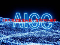 AIGC概念股龙头股一览表2024最新