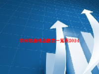 农林牧渔概念股票一览表2024