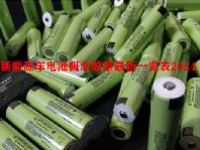 新能源车电池概念股票最新一览表2024