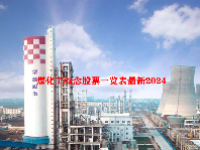 煤化工概念股票一览表最新2024