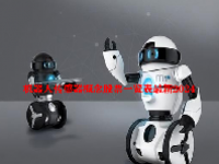 机器人传感器概念股票一览表最新2024