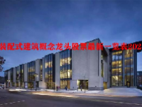 装配式建筑概念龙头股票最新一览表2024