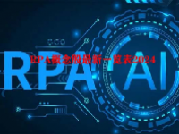 RPA概念股最新一览表2024