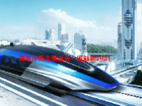 磁悬浮概念股龙头一览最新2024