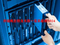 存储概念股龙头股一览表最新2024