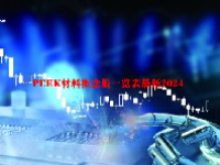 PEEK材料概念股一览表最新2024