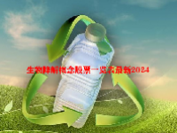 生物降解概念股票一览表最新2024