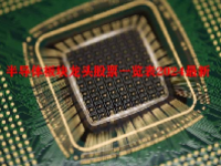 半导体板块龙头股票一览表2024最新