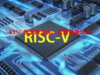 RISC概念股龙头一览表最新2024
